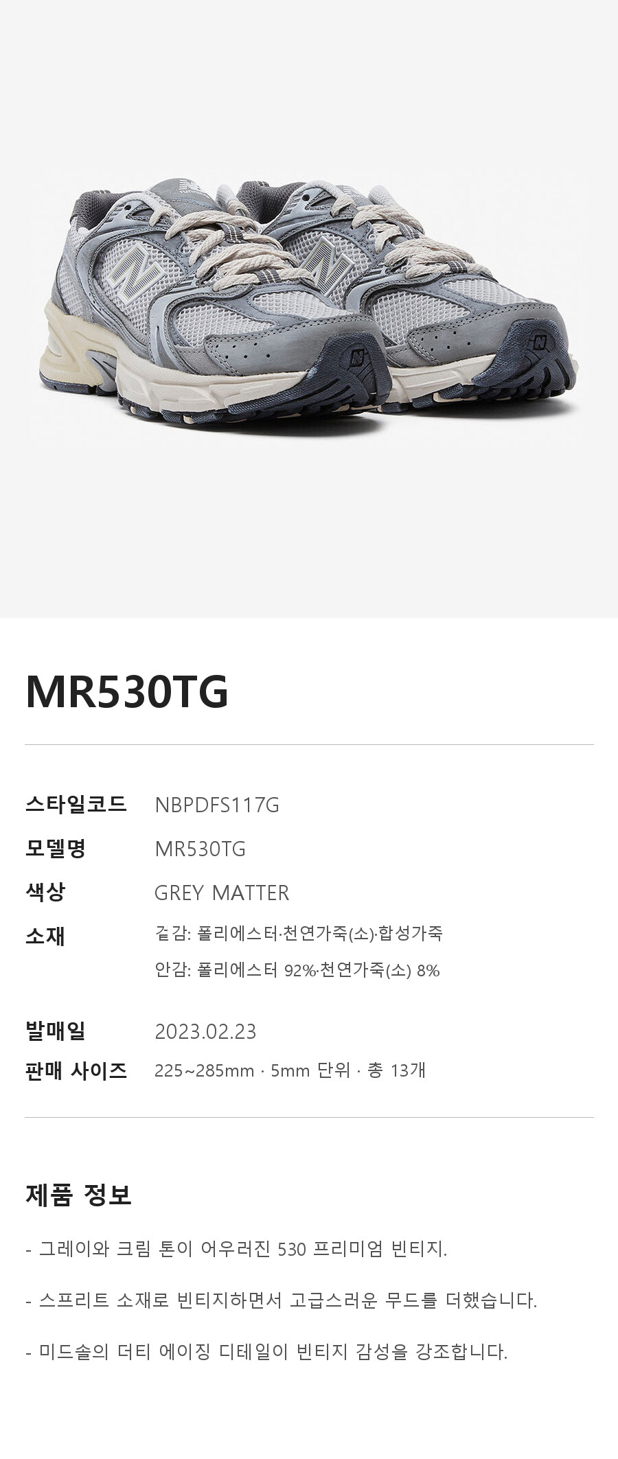 MR530TG 상세 1