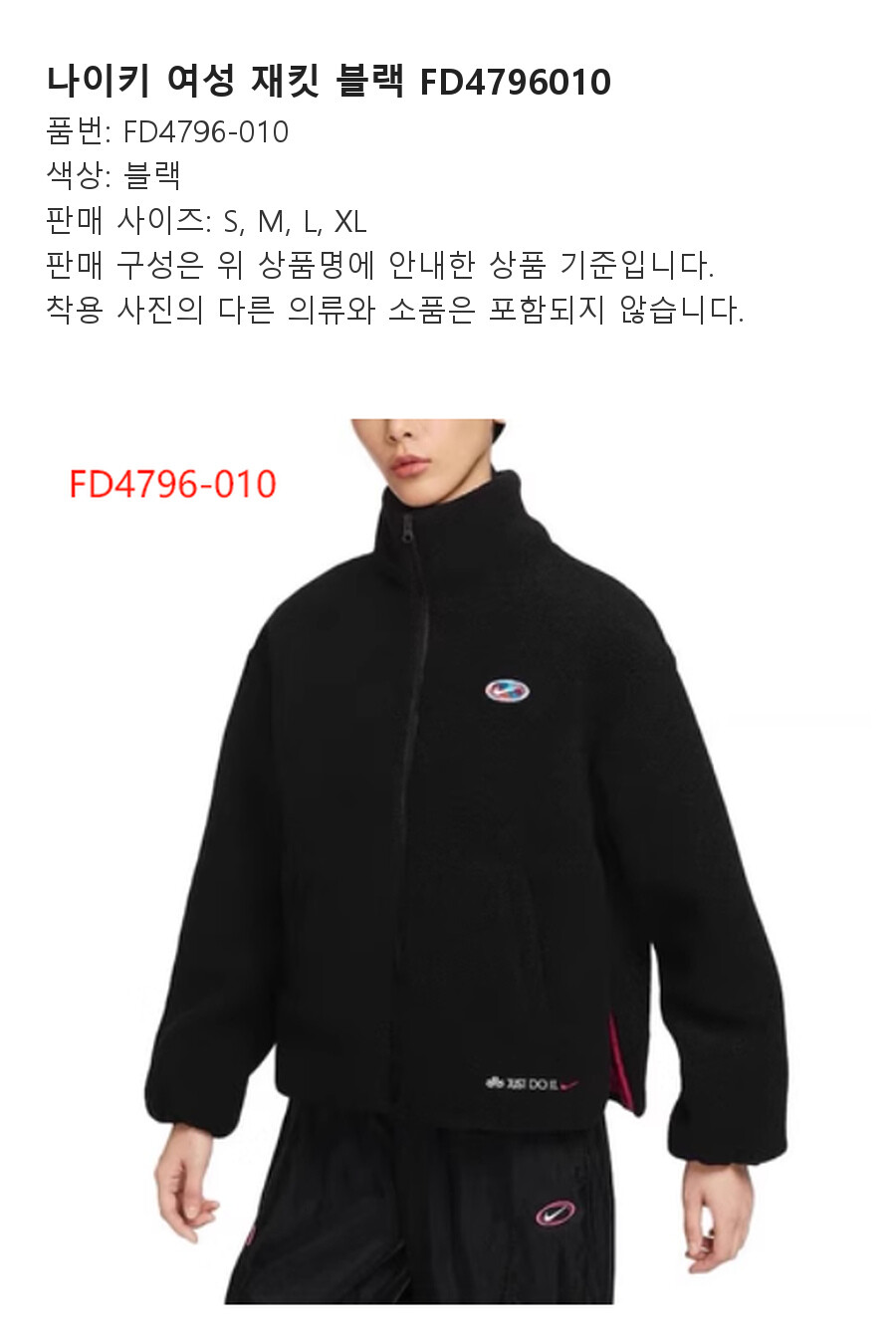 FD4796-010