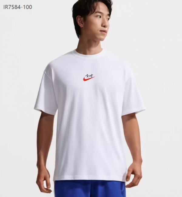 오픈마켓 우리들쇼핑,나이키 캐주얼 스우시 데일리 루즈핏 커플화 반팔 티셔츠 IR7584-100