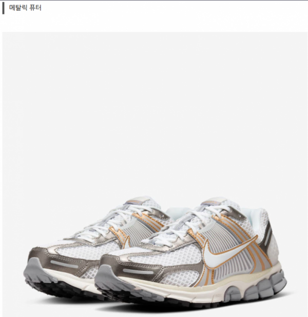 오픈마켓 우리들쇼핑,나이키 줌 보메로 5 코블스톤 앤 플랫 퓨터 FB8825-001 남성 커플 운동화