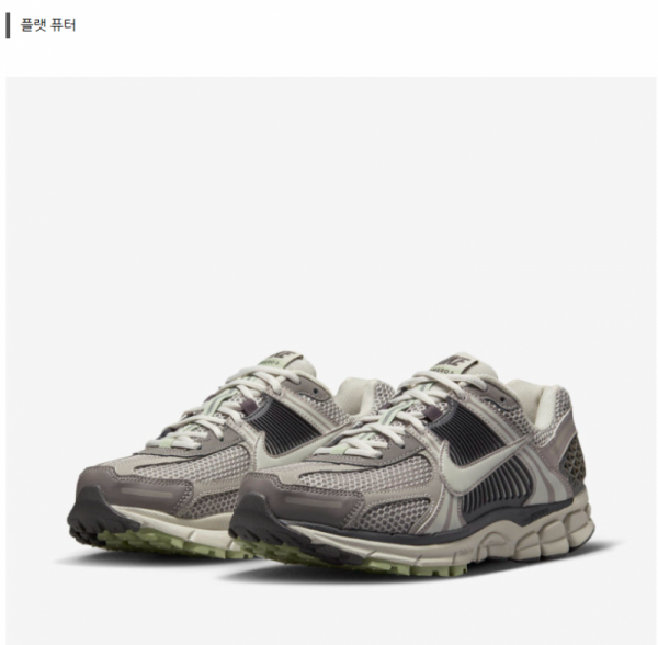 오픈마켓 우리들쇼핑,나이키 줌 보메로 5 코블스톤 앤 플랫 퓨터 FB8825-001 남성 커플 운동화