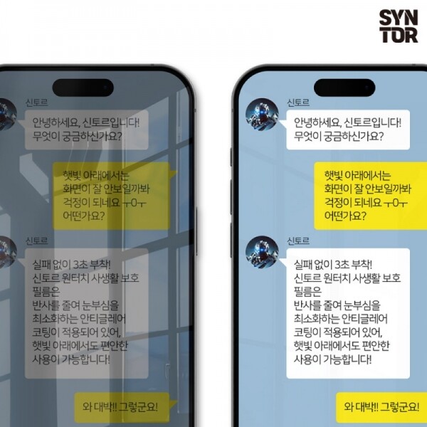 오픈마켓 우리들쇼핑,ESD 액정보호필름 사생활보호 프라이버시 강화유리 풀커버 원터치부착