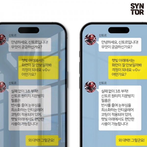 오픈마켓 우리들쇼핑,ESD 지문방지 액정보호필름 매트질감 강화유리 풀커버 원터치부착