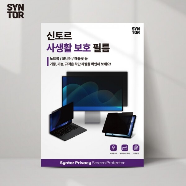 오픈마켓 우리들쇼핑,모스보 사생활보호필름 탈부착 상하좌우 360 마그네틱 나노 종이질감