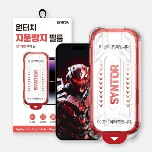 ESD 지문방지 액정보호필름 매트질감 강화유리 풀커버 원터치부착