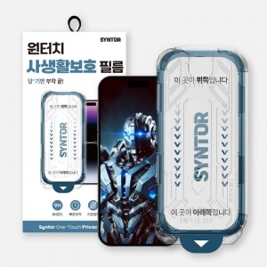 ESD 액정보호필름 사생활보호 프라이버시 강화유리 풀커버 원터치부착