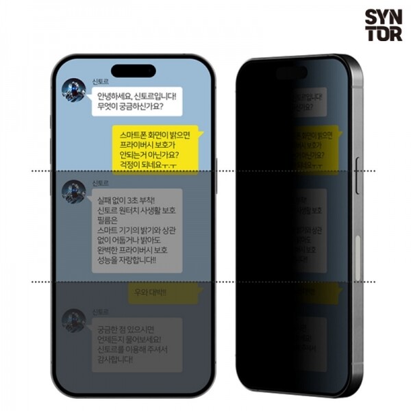 오픈마켓 우리들쇼핑,ESD 액정보호필름 사생활보호 프라이버시 강화유리 풀커버 원터치부착