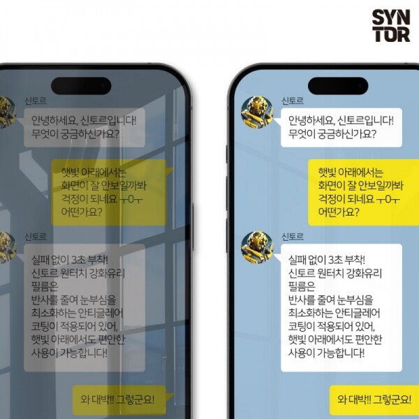 오픈마켓 우리들쇼핑,ESD 강화유리 액정보호필름 풀커버 원터치 부착