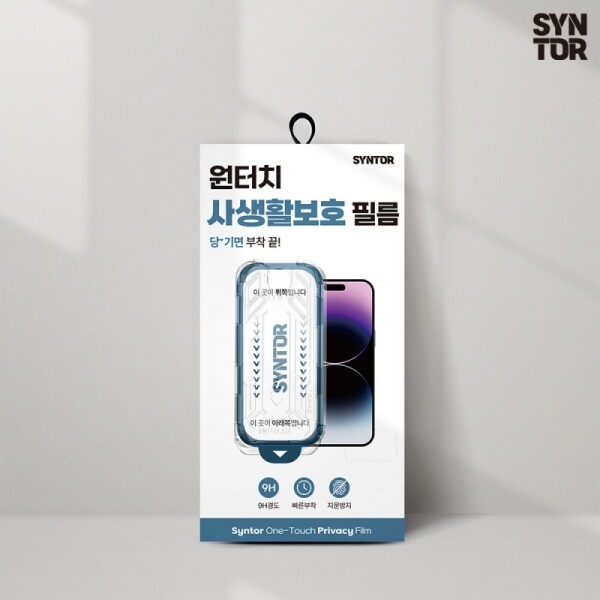 오픈마켓 우리들쇼핑,ESD 액정보호필름 사생활보호 프라이버시 강화유리 풀커버 원터치부착