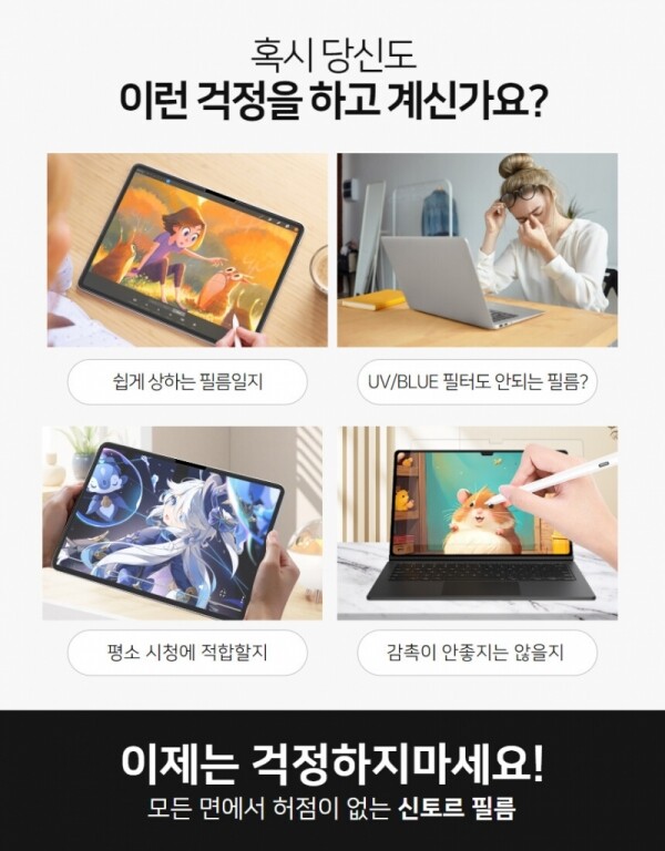 오픈마켓 우리들쇼핑,모스보 아이패드 갤럭시탭 필름 종이질감필름 애플펜슬 호환