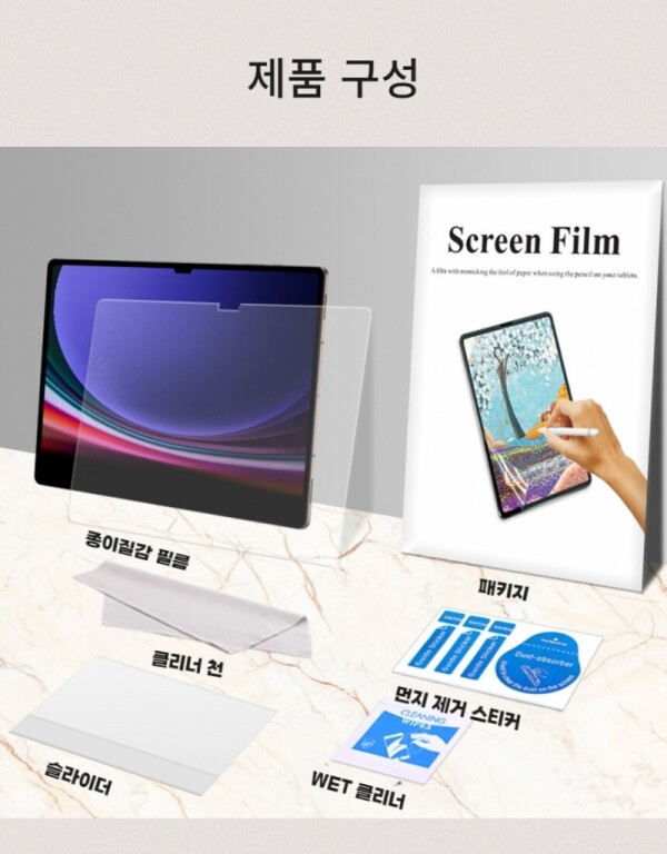 오픈마켓 우리들쇼핑,모스보 아이패드 갤럭시탭 필름 종이질감필름 애플펜슬 호환
