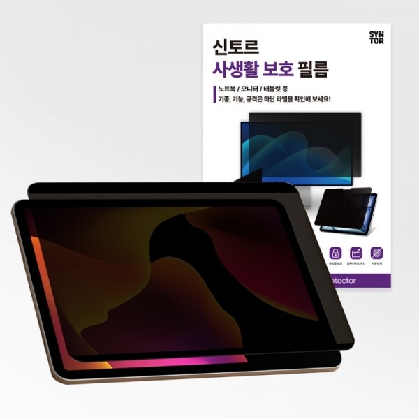 오픈마켓 우리들쇼핑,신토르 180도 사생활보호필름 아이패드 갤럭시탭 액정보호필름 종이질감
