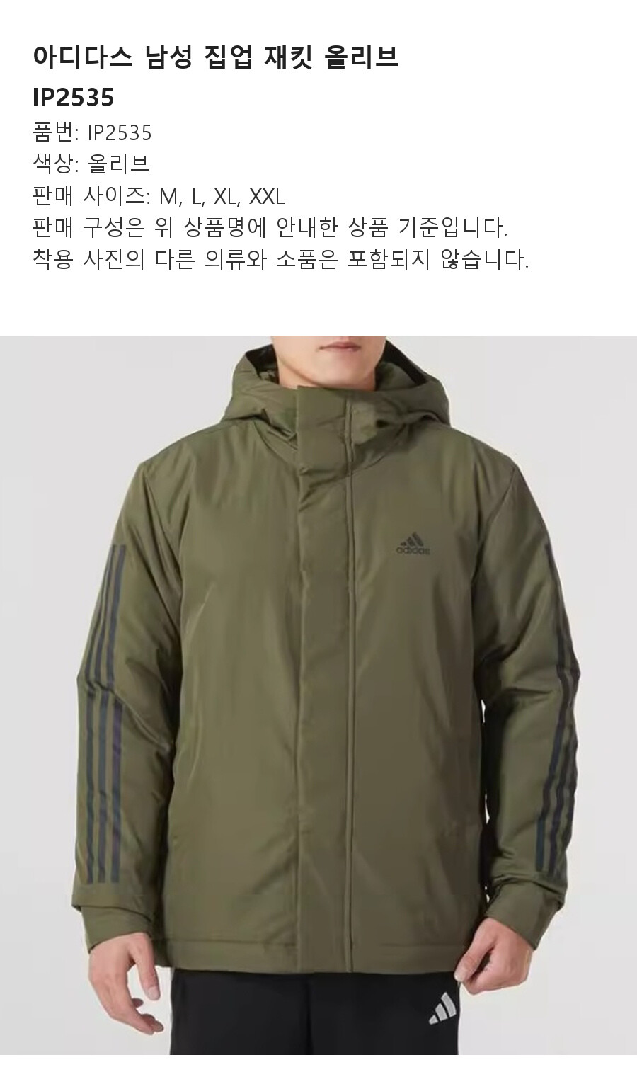 IP2535